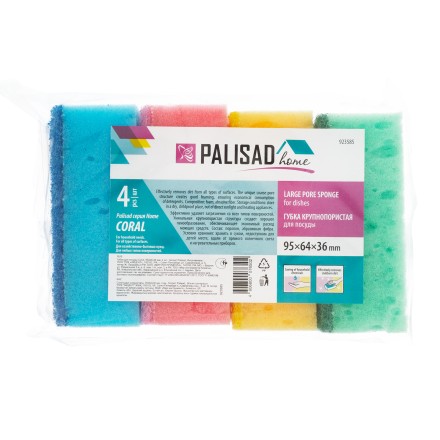 Губки для посуды Coral, 95 x 64 x 36 мм, 4 шт, Home Palisad 923585 купить в Нижневартовске