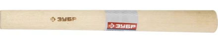 Рукоятка  ЗУБР "СТАНДАРТ" №3 для молотков 600г, 800г, 1000г, деревянная 20299-3 купить в Нижневартовске