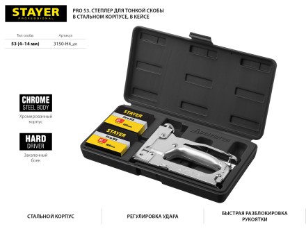 Степлер &quot;Pro 53&quot; для скоб тип 53 (4-14 мм), в кейсе, STAYER Professional 3150-H4_z01 купить в Нижневартовске