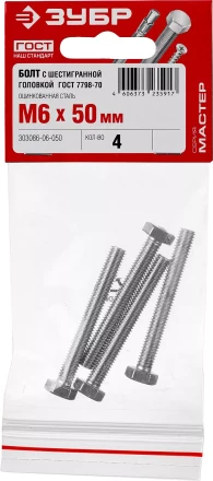 Болт ГОСТ 7798-70, M6 x 50 мм, 4 шт, кл. пр. 5.8, оцинкованный, ЗУБР 303086-06-050 купить в Нижневартовске