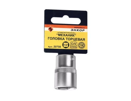 Головка торцевая 1/2х19 мм Энкор 20756 купить в Нижневартовске