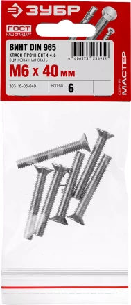 Винт DIN 965, M6 x 40 мм, 6 шт, кл. пр. 4.8, оцинкованный, ЗУБР 303116-06-040 купить в Нижневартовске