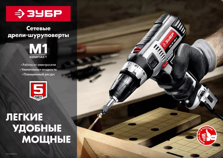 Дрель-шуруповерт сетевая ДШ-М1-400-2 серия МАСТЕР купить в Нижневартовске