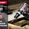 Дрель-шуруповерт сетевая ДШ-М1-400-2 серия МАСТЕР купить в Нижневартовске