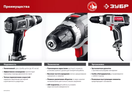 Дрель-шуруповерт сетевая ДШ-М1-400-2 серия МАСТЕР купить в Нижневартовске