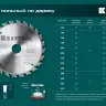 Диск пильный FAST, повышенный ресурс 36950-315-30 купить в Нижневартовске