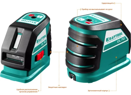 Нивелиры лазерные CL-70, 360 град, 20/70м, IP54 34660-4 купить в Нижневартовске