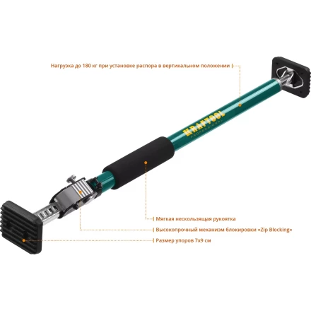 Распоры телескопические KRAFTOOL SUP 32236 купить в Нижневартовске