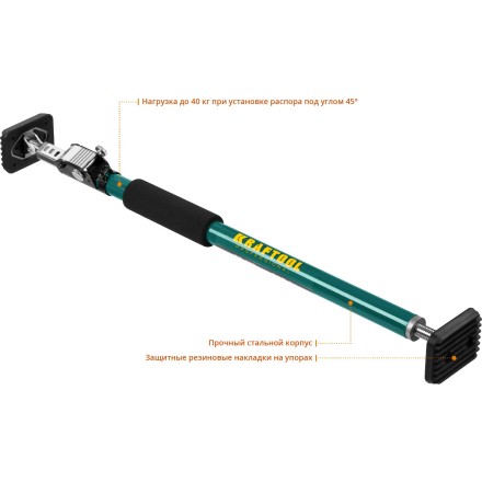 Распоры телескопические KRAFTOOL SUP 32236 купить в Нижневартовске