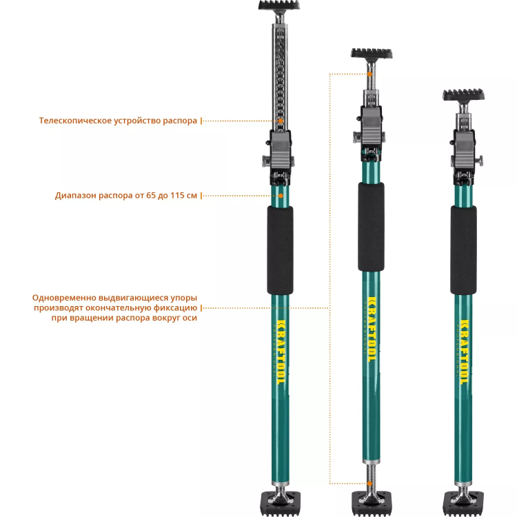 Распоры телескопические KRAFTOOL SUP 32236 купить в Нижневартовске