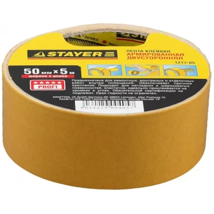 Двухсторонняя клейкая лента на тканевой основе, STAYER Profi 1217-05, 50мм х 5м 1217-05 купить в Нижневартовске