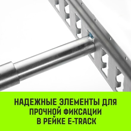 Штанга распорная телескопическая HITCH RTB254 E-Track L= 23 - 245 m d=42 mm (SZ067429) купить в Нижневартовске