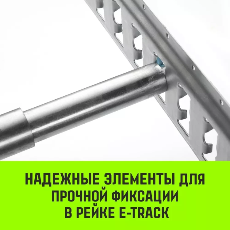 Штанга распорная телескопическая HITCH RTB254 E-Track L= 23 - 245 m d=42 mm (SZ067429) купить в Нижневартовске