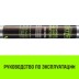 Штанга распорная телескопическая HITCH RTB254 E-Track L= 23 - 245 m d=42 mm (SZ067429) купить в Нижневартовске