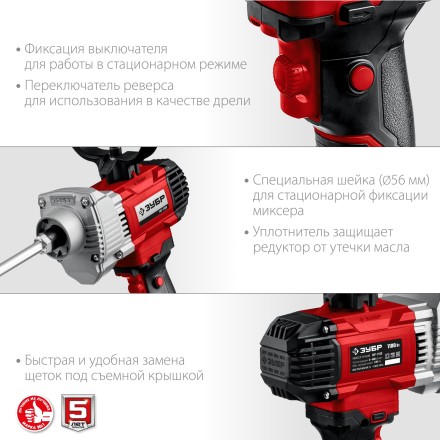 ЗУБР 1100 Вт, М14, дрель-миксер (МР-1100) купить в Нижневартовске