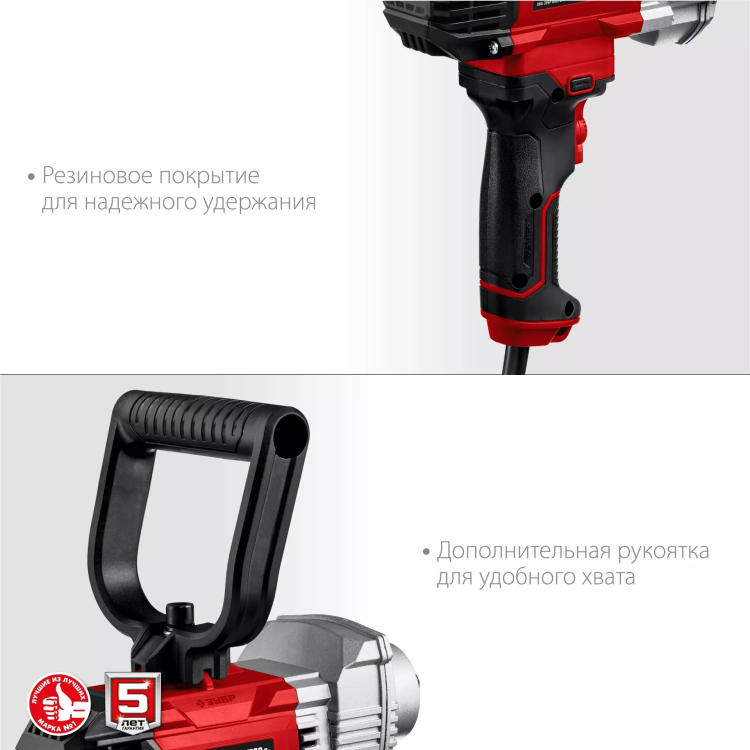 ЗУБР 1100 Вт, М14, дрель-миксер (МР-1100) купить в Нижневартовске