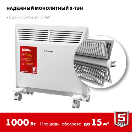 ЗУБР М серия 1 кВт, электрический конвектор (КЭМ-1000) купить в Нижневартовске