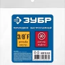 ЗУБР 3/8F - рапид муфта, переходник, Профессионал (64910-3/8) купить в Нижневартовске