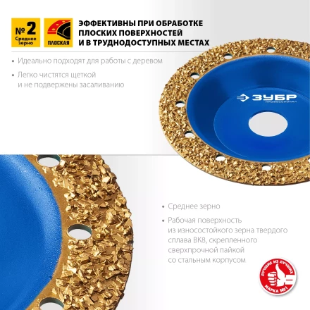 ЗУБР №2 среднее зерно, 125 мм, ВК8, плоская обдирочно-шлифовальная чашка, Профессионал (33430-2) купить в Нижневартовске