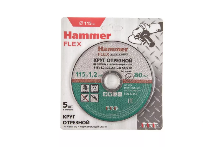 Круг отрезной HAMMER 115x1.2x22 упак. 5 шт. купить в Нижневартовске