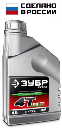 ЗУБР 4Т-30, 0.6 л, минеральное масло для 4-тактных двигателей, EXTRA (70613-06) купить в Нижневартовске