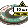Круг Лепестковый Торцевой (КЛТ) HAMMER КЛТ 1 Ф125х22 Р100 213-004 купить в Нижневартовске