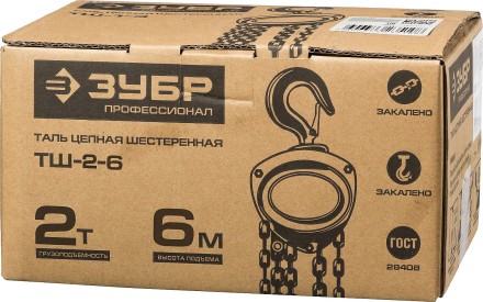 Таль цепная &quot;ТШ-2-6&quot; шестеренная, ЗУБР Профессионал 43082-2, 2т / 6м 43082-2_z01 купить в Нижневартовске