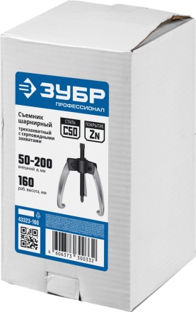 ЗУБР d 50 - 200 мм, шарнирный трехзахватный съемник с серповидными захватами, Профессионал (43323-160) купить в Нижневартовске