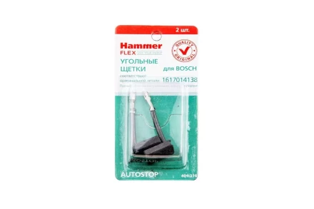 Щетки угольные HAMMER 404-316 Щетки угольные (2 шт.) для Bosch (1617014138) AUTOSTOP купить в Нижневартовске