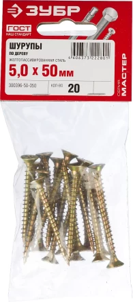 Шурупы ЗУБР "МАСТЕР" по дереву желтопассивированные, 5.0x50мм, 20шт 300396-50-050 купить в Нижневартовске