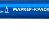 ЗУБР МК-200 синий, 1 мм маркер-краска (06326-7) купить в Нижневартовске