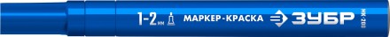 ЗУБР МК-200 синий, 1 мм маркер-краска (06326-7) купить в Нижневартовске