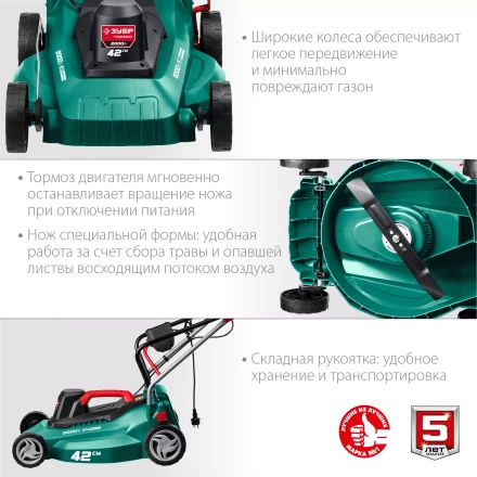 ЗУБР 2000 Вт, ш/с 42 см, сетевая газонокосилка (ГСЦ-42-2000) купить в Нижневартовске