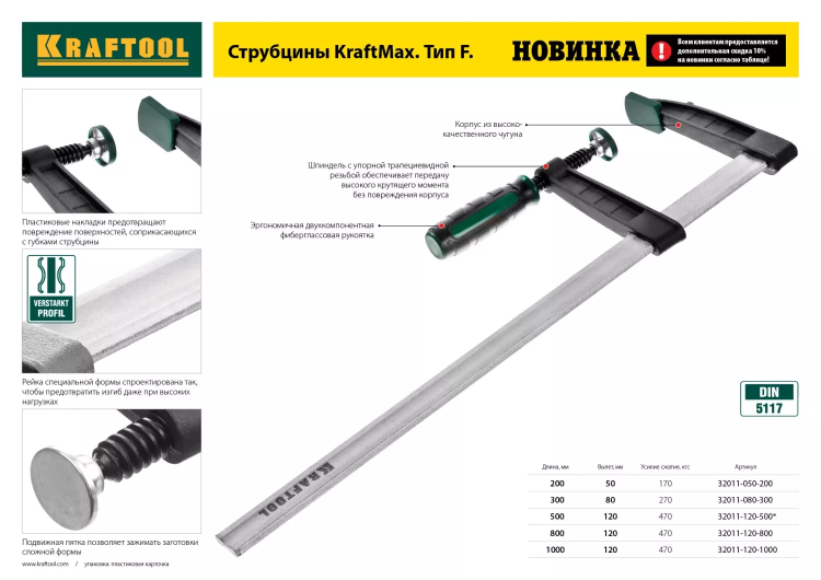 Струбцина KRAFTOOL "EXPERT", высокопрочный чугун с шаровидным графитом, 4"/100 мм 32229-100 купить в Нижневартовске