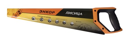 Ножовка &quot;Лисица&quot; 500мм закал/зуб   1/12/48 19183 купить в Нижневартовске