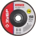 Круг шлифовальный ЗУБР "МАСТЕР" лепестковый торцевой, зерно-электрокорунд нормальный, тип КЛТ 1, P40, 150х22,2мм 36593-150-40 купить в Нижневартовске