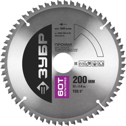 Диск пильный ЗУБР "ПРОФИ" "Точный-МУЛЬТИ рез" по алюминию, ламинату, пластику, ДСП, 60Т, 200х32мм 36853-200-32-60 купить в Нижневартовске