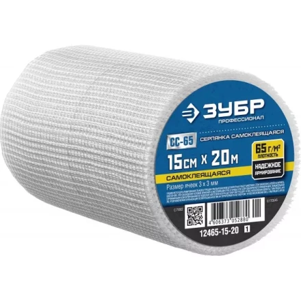 ЗУБР. Сетка армировочная стеклотканевая, самоклеящаяся, 3х3мм, 15см х 20м 12465-15-20 купить в Нижневартовске