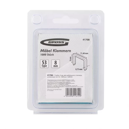 Скобы 8 мм для мебельного степлера усиленные тип 53 1000 шт GROSS 41708 купить в Нижневартовске
