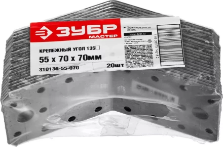 Крепежный угол ЗУБР "МАСТЕР" 135град, 55х70х70мм, 1шт 310136-55-070 купить в Нижневартовске