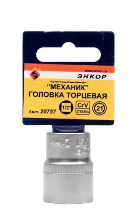 Головка торц 1/2х21мм Энкор 20757 купить в Нижневартовске