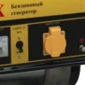 Электрогенератор бензиновый Eurolux G6500A купить в Нижневартовске