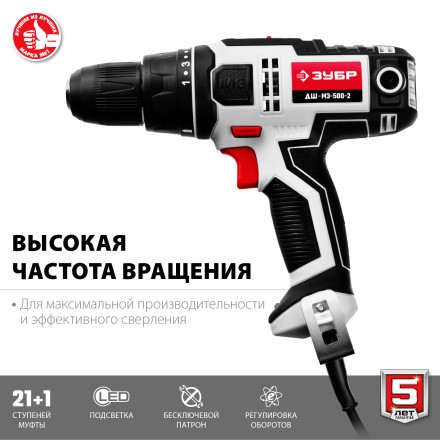 Дрель-шуруповерт сетевая ДШ-М3-500-2 серия МАСТЕР купить в Нижневартовске
