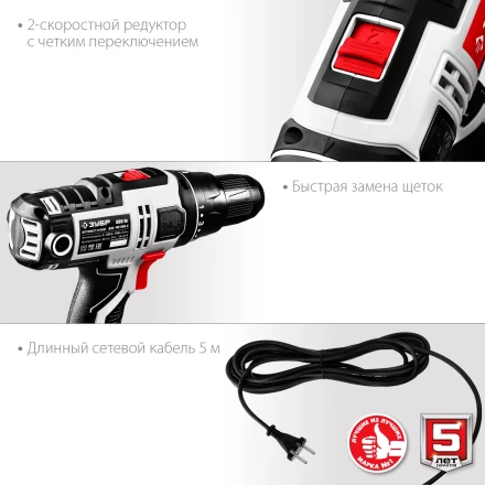 Дрель-шуруповерт сетевая ДШ-М3-500-2 серия МАСТЕР купить в Нижневартовске