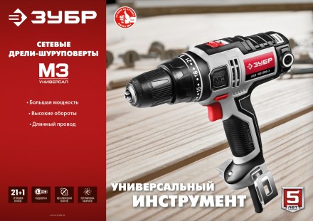 Дрель-шуруповерт сетевая ДШ-М3-500-2 серия МАСТЕР купить в Нижневартовске