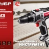 Дрель-шуруповерт сетевая ДШ-М3-500-2 серия МАСТЕР купить в Нижневартовске