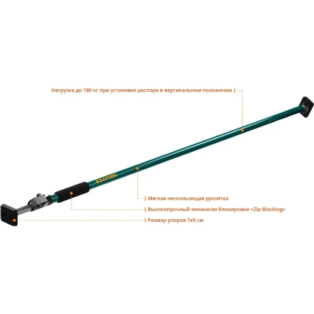 Распор телескопический KRAFTOOL SUP 32238 купить в Нижневартовске