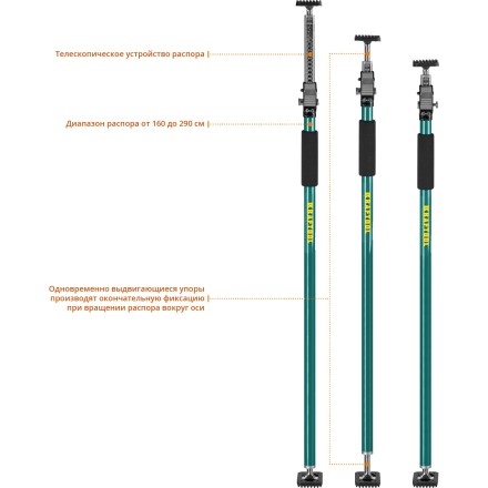 Распор телескопический KRAFTOOL SUP 32238 купить в Нижневартовске