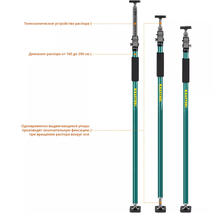 Распор телескопический KRAFTOOL SUP 32238 купить в Нижневартовске