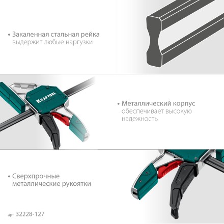 Струбцина KRAFTOOL EXTREM пистолетная 32228-127 купить в Нижневартовске
